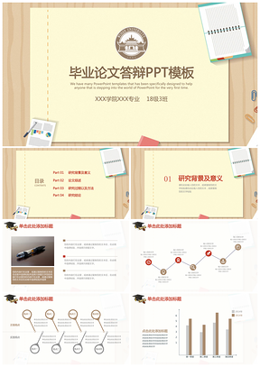 灰色稳重复古学术风毕业论文答辩通用动态PPT模板