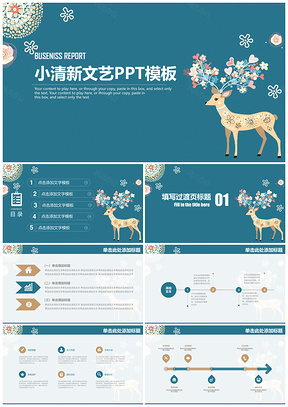 蓝色商务计划汇报总结通用动态PPT模板