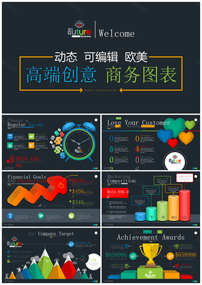 彩色商务3D创意立体数据分析统计图表动态PPT模板