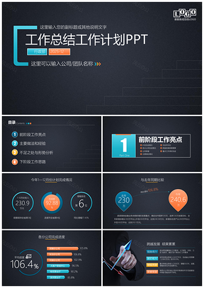 2025蓝色年终工作部门述职报告总结PPT模板