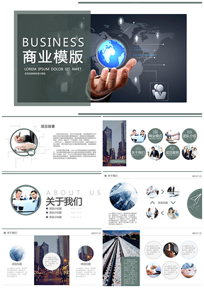 藍(lán)色商業(yè)項(xiàng)目創(chuàng)業(yè)融資路演PPT模板
