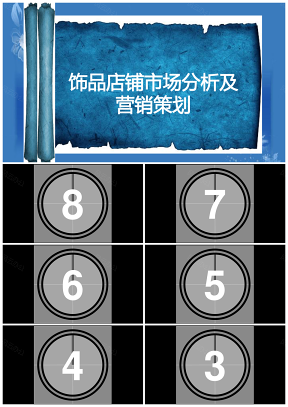 彩色飾品店鋪市場(chǎng)分析及營(yíng)銷策劃活動(dòng)PPT模板