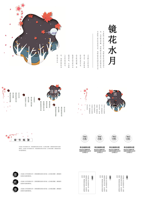 彩色中國(guó)風(fēng)微立體時(shí)尚創(chuàng)意工作匯報(bào)通用PPT模板