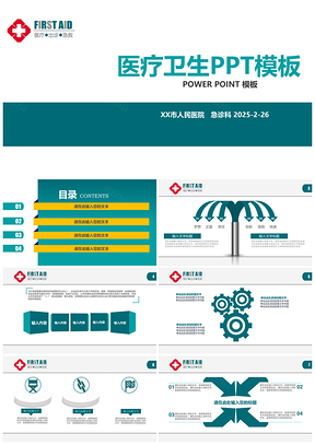 简约绿色医疗医学卫生保健培训PPT模板
