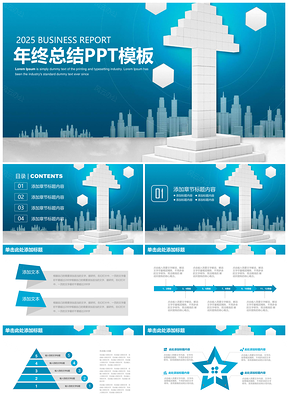 简约稳重商务年终总结业绩汇报通用动态PPT模板