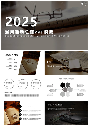 2025彩色欧美简约商务年终工作总结大气PPT模板