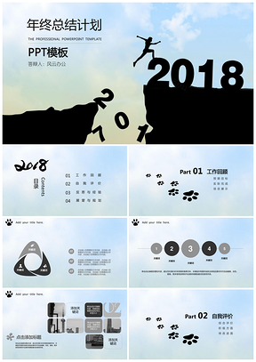 简约大气蓝色渐变年终总结计划汇报PPT模板
