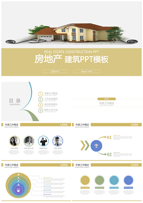 黃色房地產(chǎn)建筑施工城市建設(shè)PPT模板