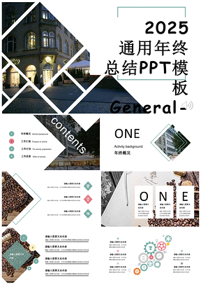 2025绿色简约几何策划年终工作总结PPT模板