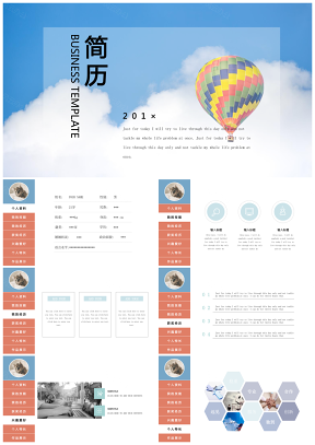 简历简约天空版本热气球浪漫全框架简历自我介绍PPT模板