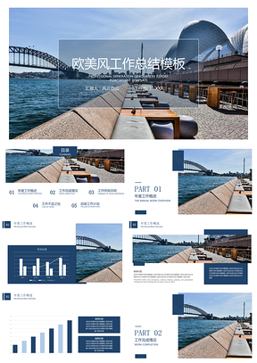 年終總結(jié)藍(lán)色歐美風(fēng)年終工作總結(jié)計劃PPT模板