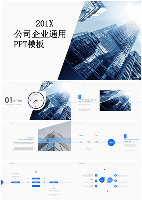 彩色简洁大气建筑企业公司高端通用PPT模板