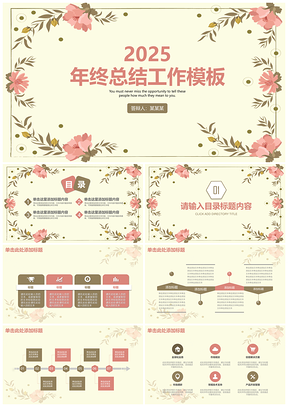 2025黃色小清新年終總結(jié)工作計(jì)劃動態(tài)PPT模板