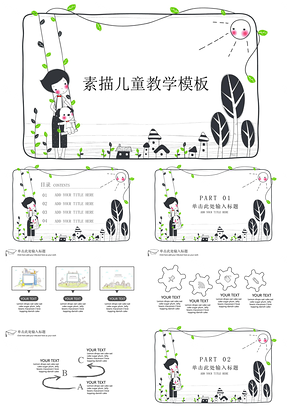 彩色手繪卡通可愛兒童教育教學(xué)課件PPT模板