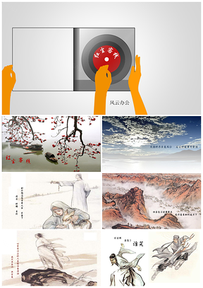 娱乐创意动画唱片机PPT模板
