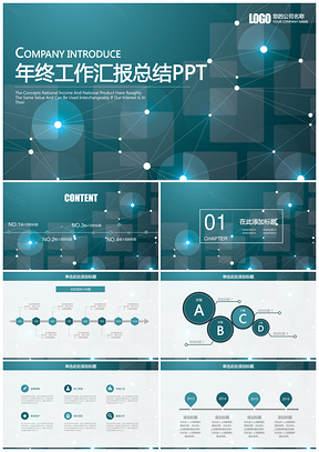 蓝色简约稳重商务科技风年终工作汇报总结动态PPT模板