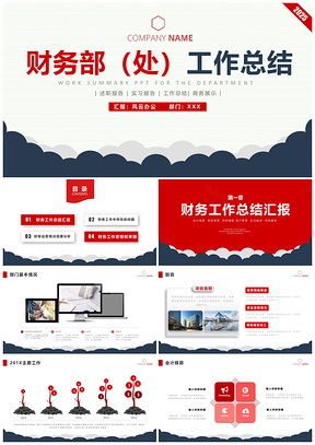 2025红色大气财务部工作总结汇报计划PPT模板
