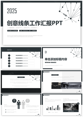 2025黑色稳重大气年终总结工作总结PPT模板