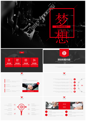 红色大气工作总结年终工作总结PPT模板