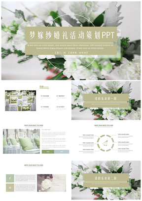 彩色婚礼策划婚纱摄影通用PPT模板