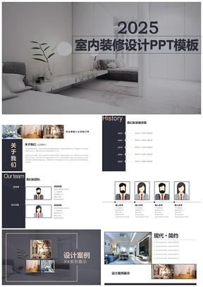 2025彩色室内设计项目装修展示PPT模板