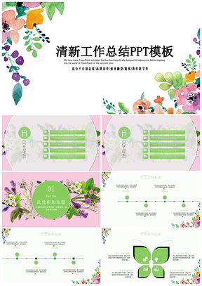 彩色商务工作项目计划总结通用PPT模板