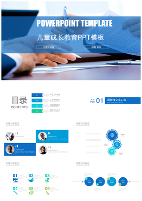 蓝白商务风儿童成长教育教学说课PPT模板