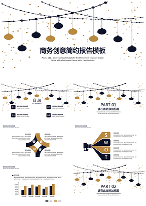 彩色清新歐美風(fēng)商務(wù)創(chuàng)意簡(jiǎn)約報(bào)告PPT模板