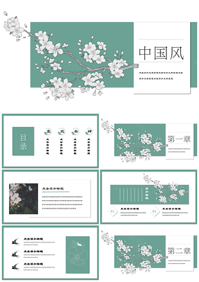 彩色简约派中国风水墨文化艺术商务PPT模板
