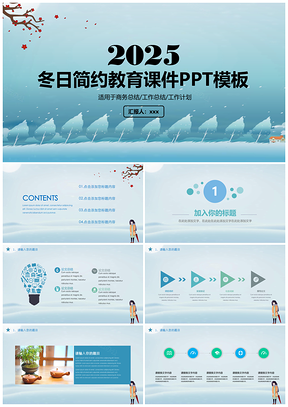 藍(lán)色幼兒教育教學(xué)課件培訓(xùn)PPT模板