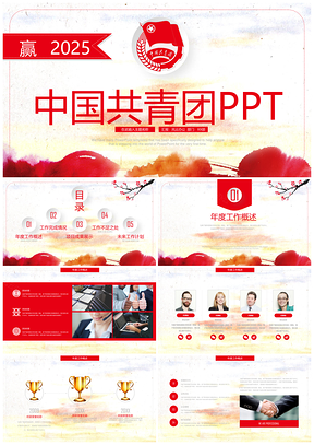 2025红色共青团工作总结工作计划汇报PPT模板