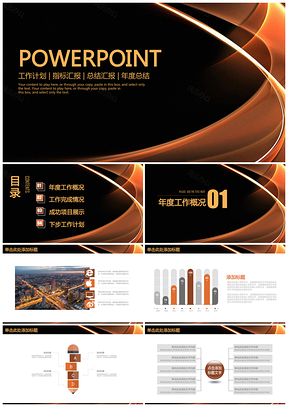商务风年终计划总结通用动态PPT模板