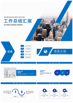 蓝色杂志风企业公司工作总结汇报PPT模板