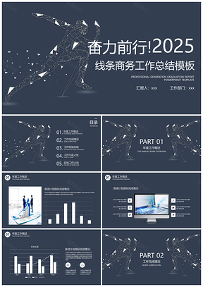 2025框架完整创意商务年终工作总结计划PPT模板