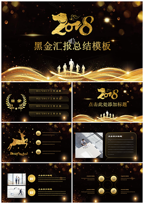 彩色商務(wù)年終頒獎(jiǎng)典禮匯報(bào)總結(jié)通用PPT模板