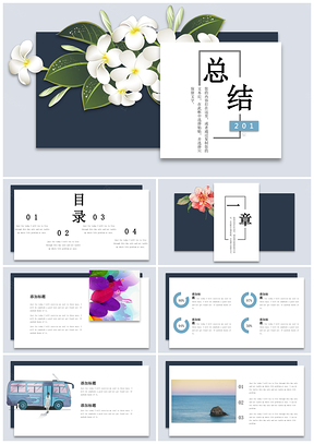 蓝色微粒体年终计划总结通用PPT模板