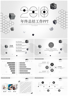 黑白简约几何创意年终总结工作汇报动态PPT模板