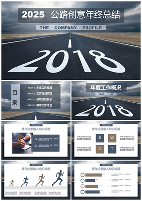 2025蓝色创意年终工作业绩汇报总结PPT模板