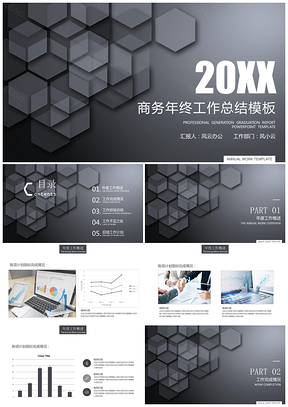 框架完整商务年终工作总结计划PPT模板