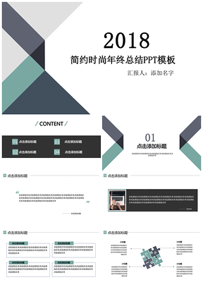 述職報告彩色簡約時尚年終工作總結(jié)PPT模板