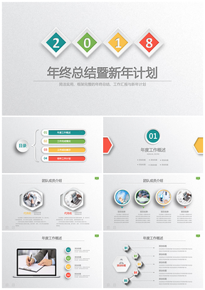 稳重大气工作总结汇报计划年终总结通用PPT模板