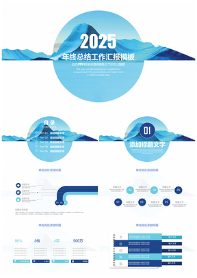 清新勇攀高峰年终总结工作汇报动态PPT模板
