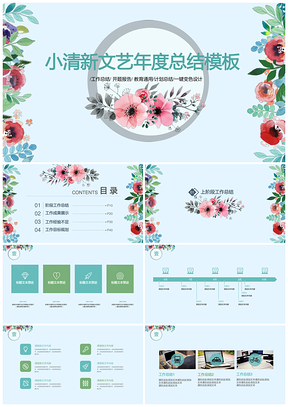 年终总结蓝色年终计划总结PPT模板