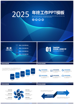 藍色簡約線條年終工作總結(jié)計劃動態(tài)PPT模板