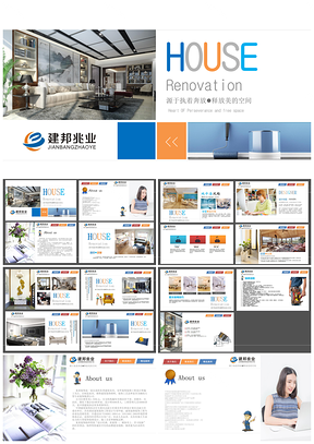 蓝色设计公司介绍室内装饰推广画册PPT模板