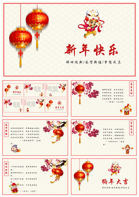 黄色春节新春特辑电子贺卡PPT模板