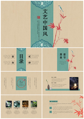 黄色中国风文艺江南PPT模板