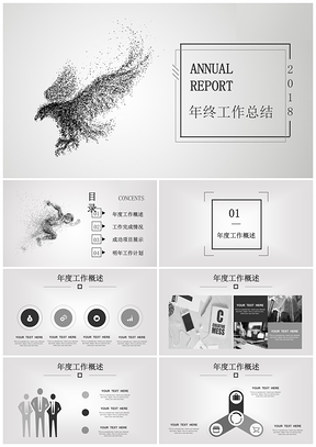 雄鷹展翅黑色質(zhì)感簡約年終工作匯報總結(jié)PPT模板