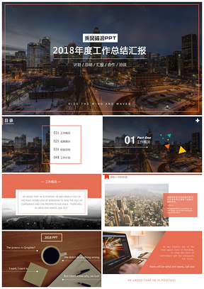 年终总结彩色小清新工作总结PPT模板