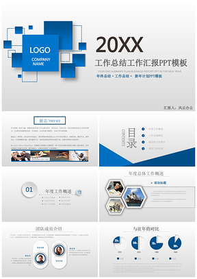 蓝色年终总结2025微粒体年终工作总结计划PPT模板